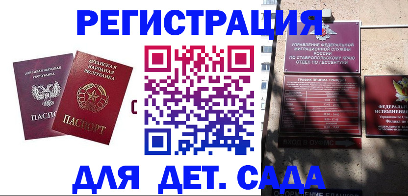 временная регистрация для всех в Коркино